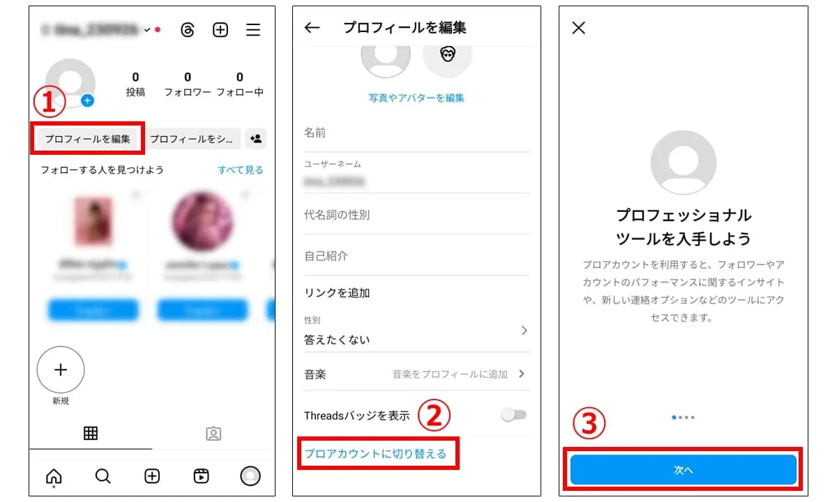 インスタフォロワー購入のメリットとリスクを比較